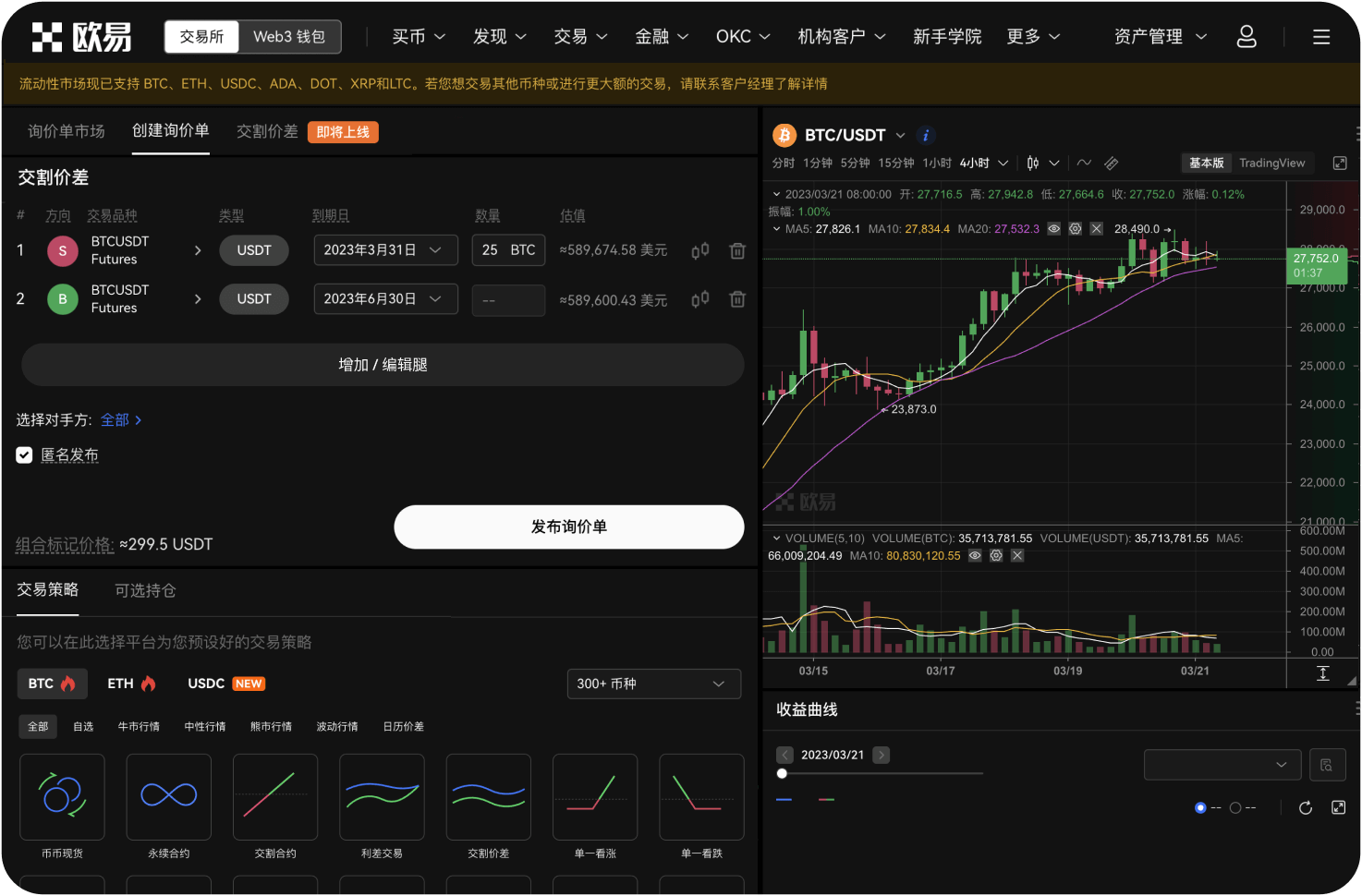 OKX的NFT市场支持哪些功能